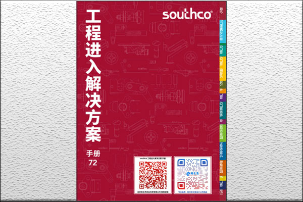 产品手册 | southco 工程进入解决方案 72